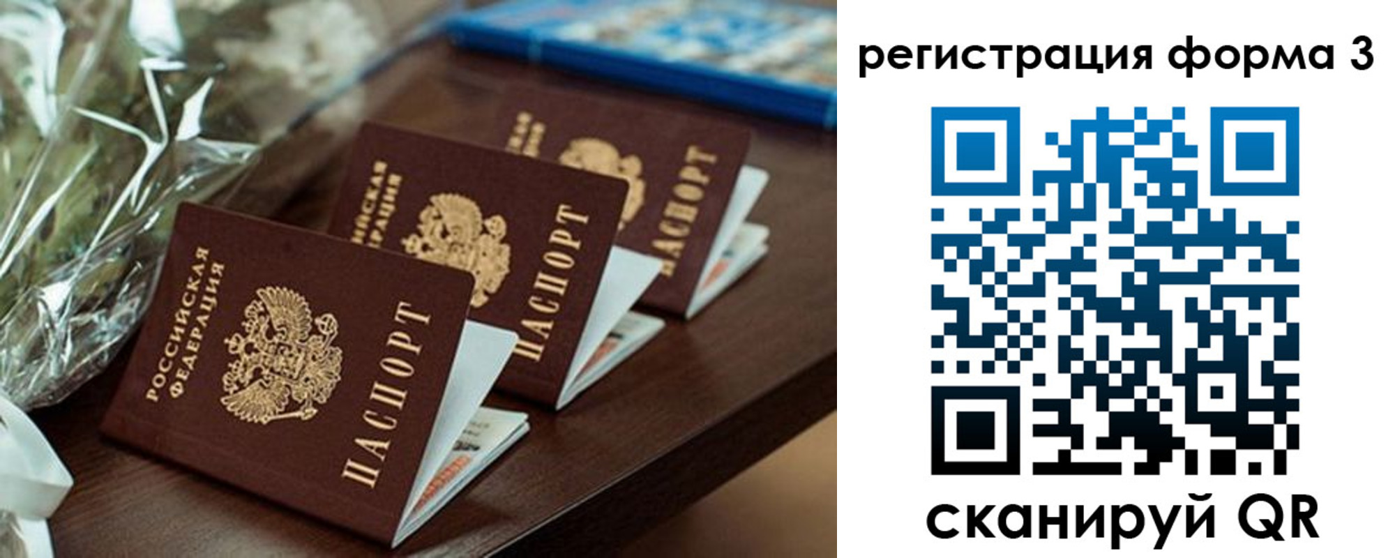 регистрация для школы в Аргуне