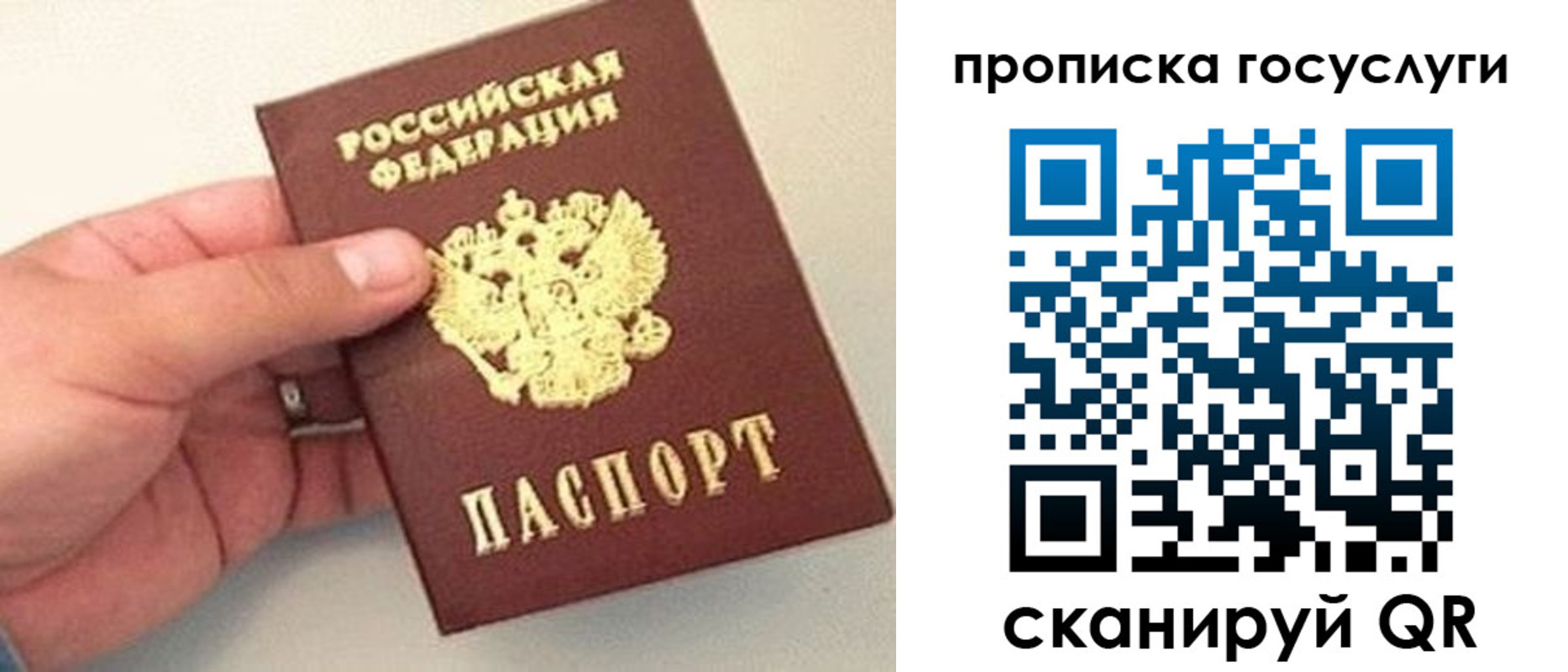 где прописаться в Аргуне