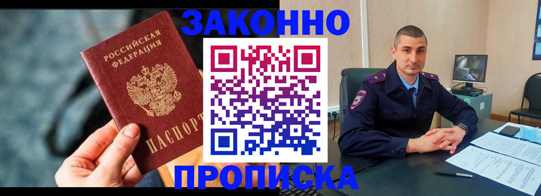 прописка для кредита в Аргуне