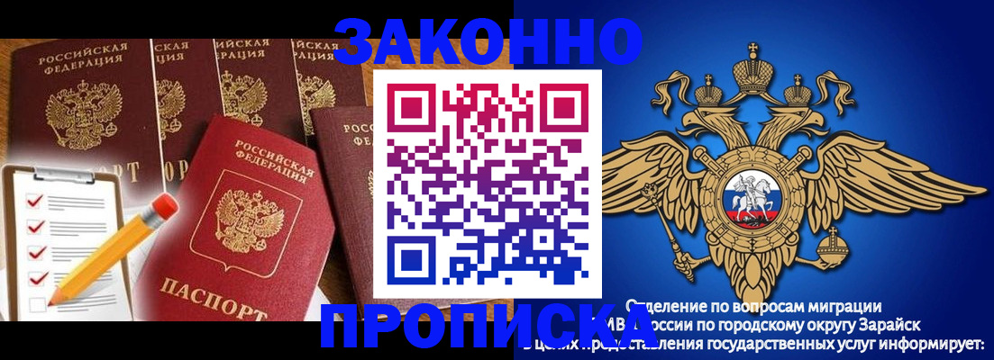 прописка для кредита в Аргуне