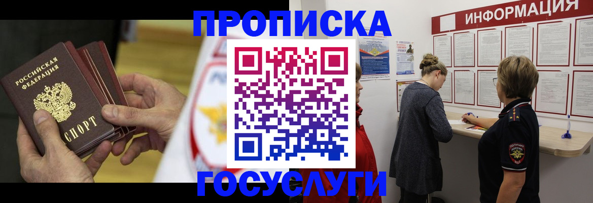 прописка для кредита в Аргуне