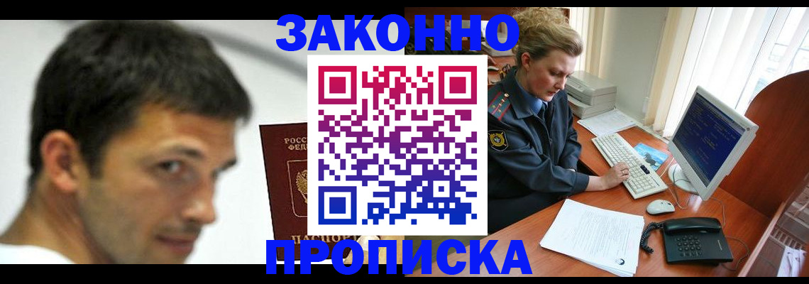 регистрация для школы в Аргуне