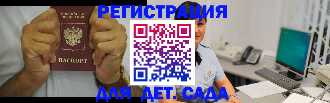 временная регистрация недорого в Аргуне